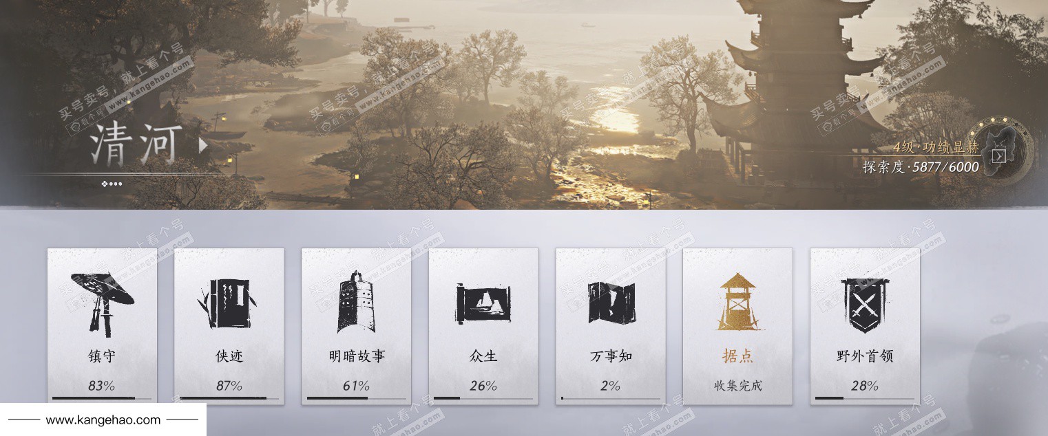 YYS35296燕云十六声账号详情图42