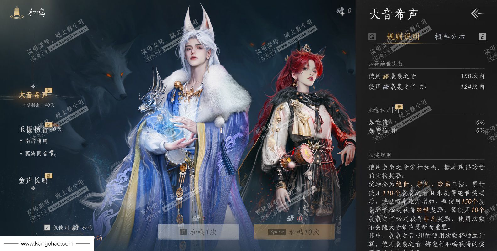 YYS35296燕云十六声账号详情图41