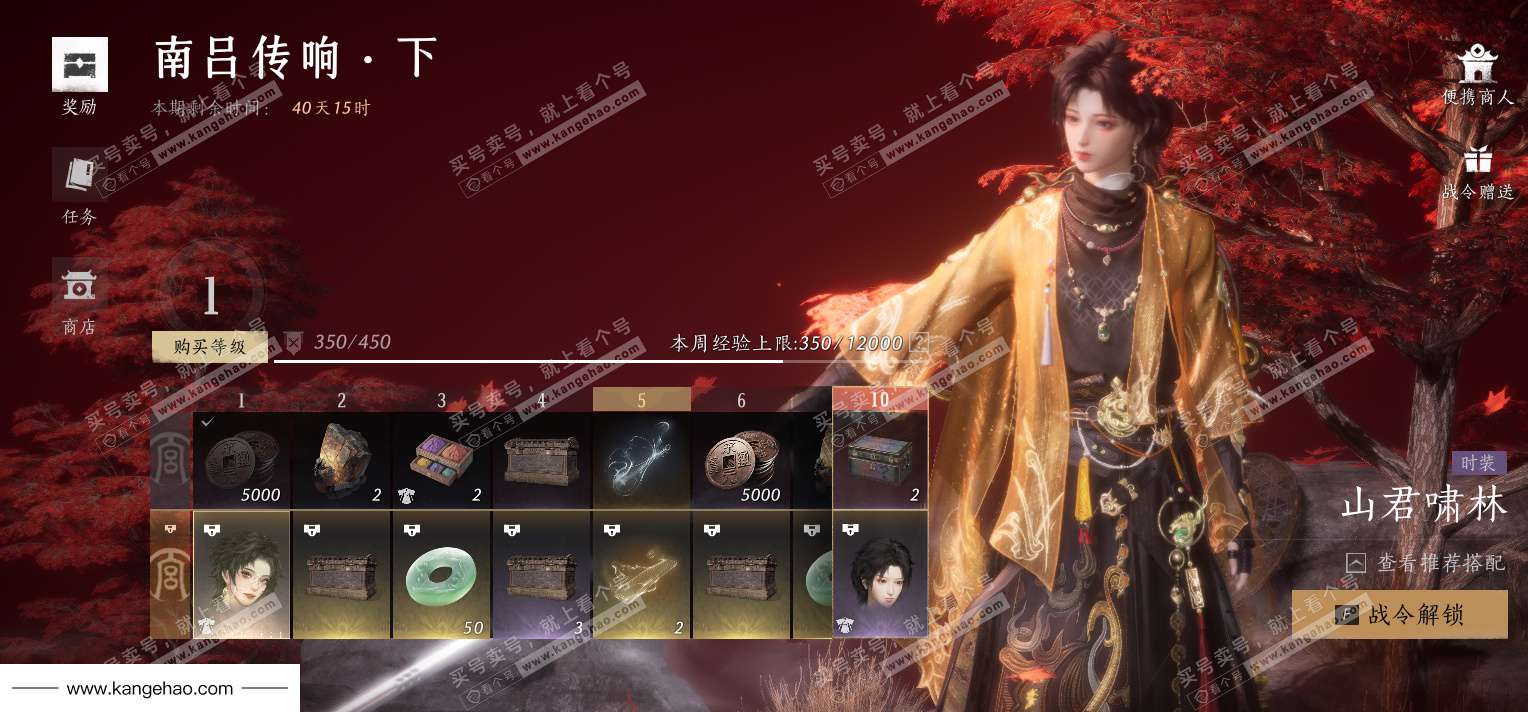 YYS35296燕云十六声账号详情图38