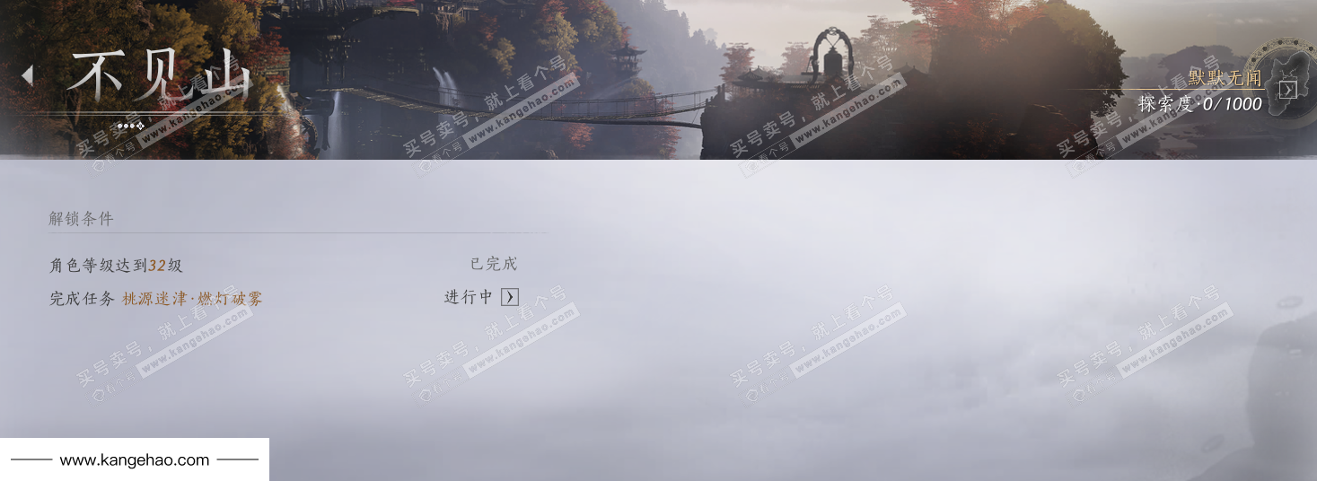 YYS35296燕云十六声账号详情图45