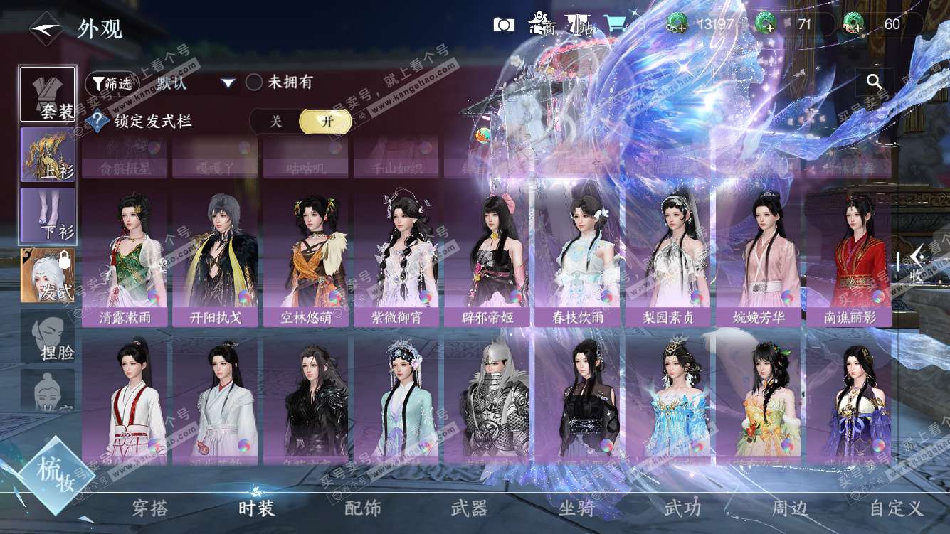 NSH328020逆水寒手游账号详情图20 NSH328020逆水寒手游账号详情图20