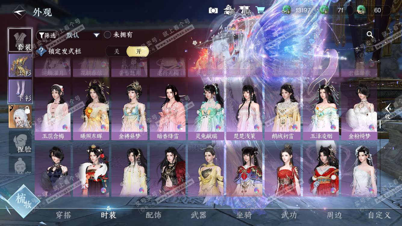 NSH328020逆水寒手游账号详情图22 NSH328020逆水寒手游账号详情图22