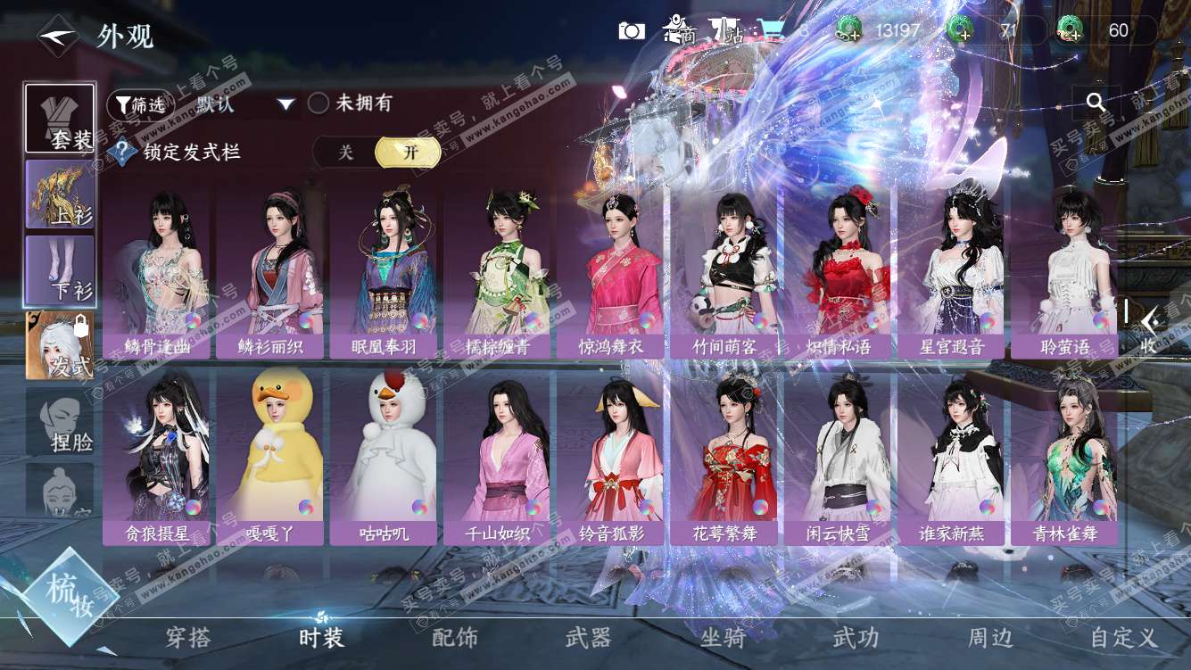 NSH328020逆水寒手游账号详情图19 NSH328020逆水寒手游账号详情图19