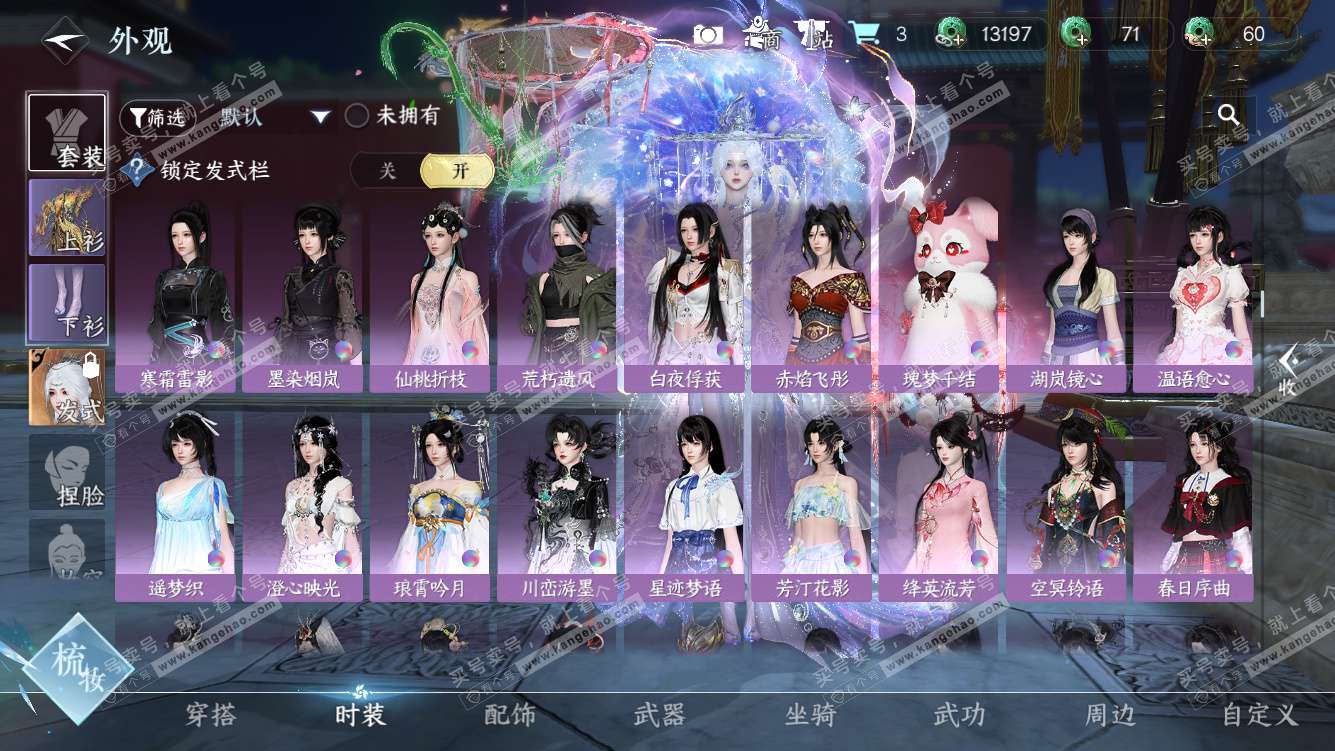 NSH328020逆水寒手游账号详情图17 NSH328020逆水寒手游账号详情图17