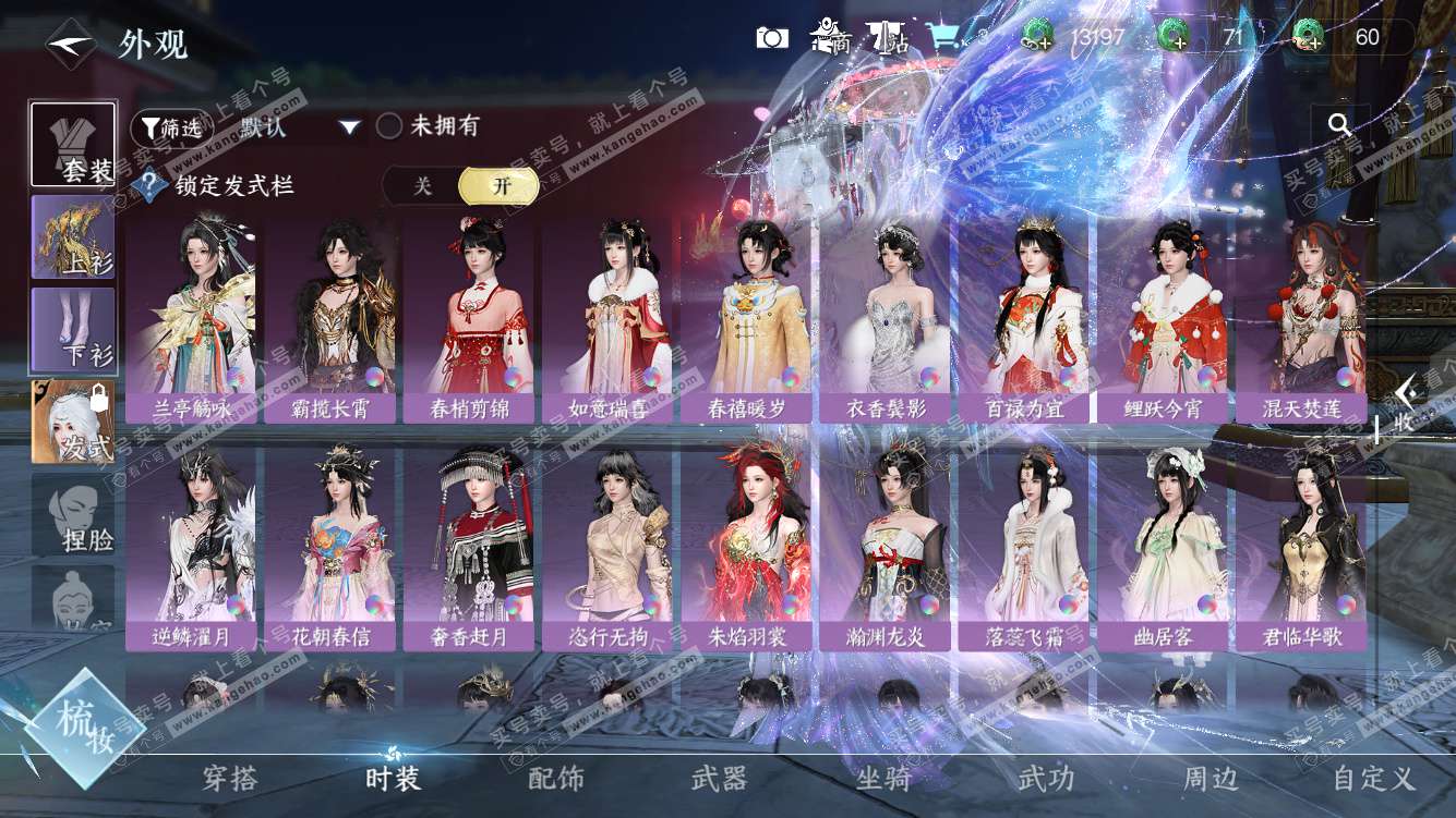 NSH328020逆水寒手游账号详情图21 NSH328020逆水寒手游账号详情图21