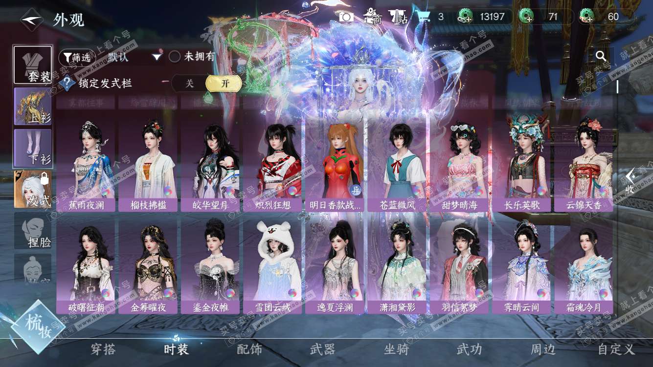 NSH328020逆水寒手游账号详情图11 NSH328020逆水寒手游账号详情图11