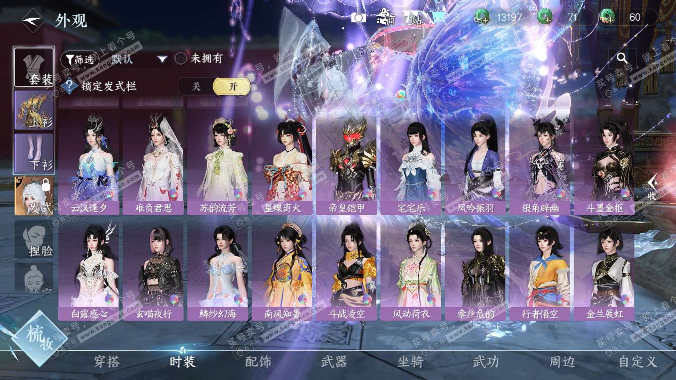 NSH328020逆水寒手游账号详情图18 NSH328020逆水寒手游账号详情图18