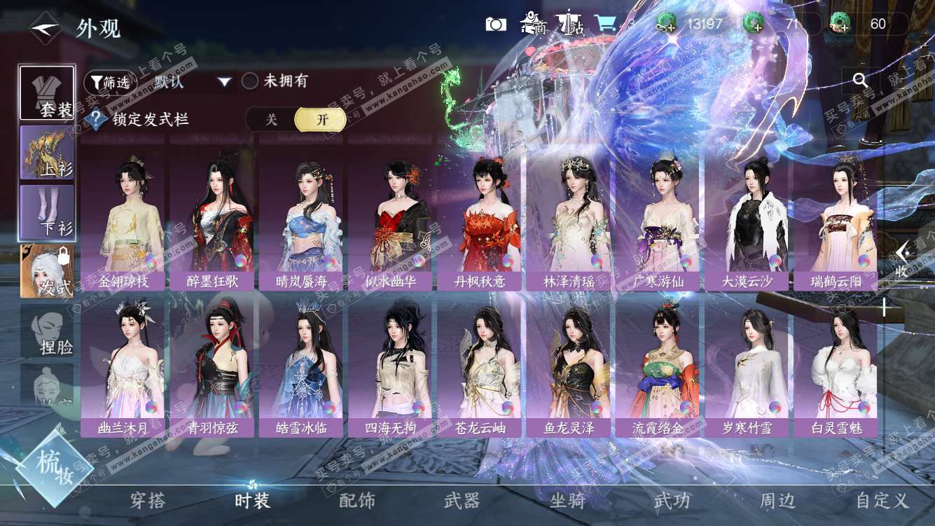 NSH328020逆水寒手游账号详情图23 NSH328020逆水寒手游账号详情图23