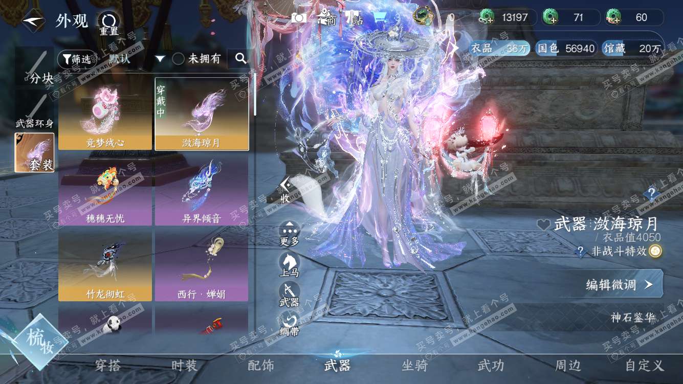 NSH328020逆水寒手游账号详情图28 NSH328020逆水寒手游账号详情图28