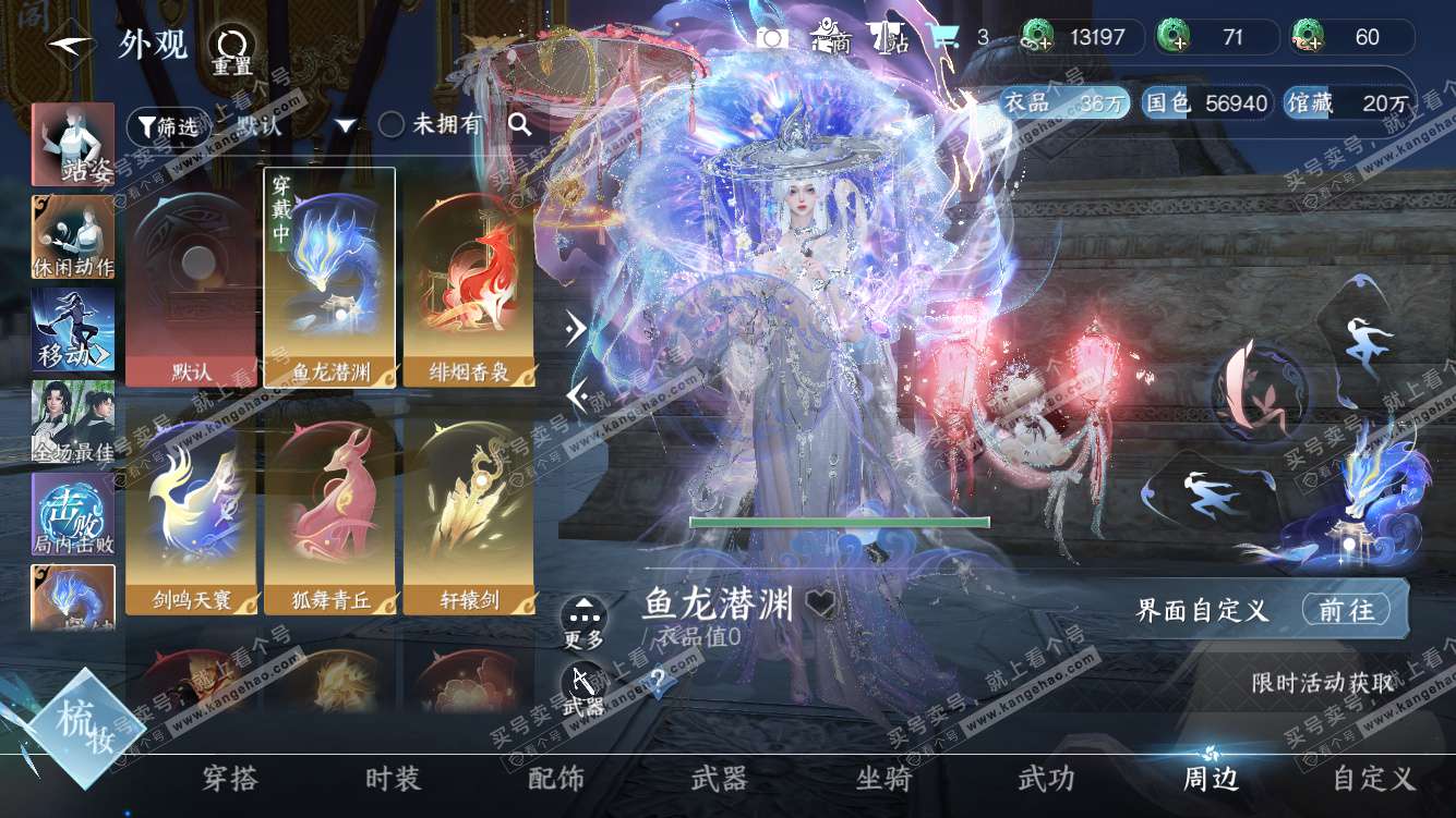 NSH328020逆水寒手游账号详情图35 NSH328020逆水寒手游账号详情图35