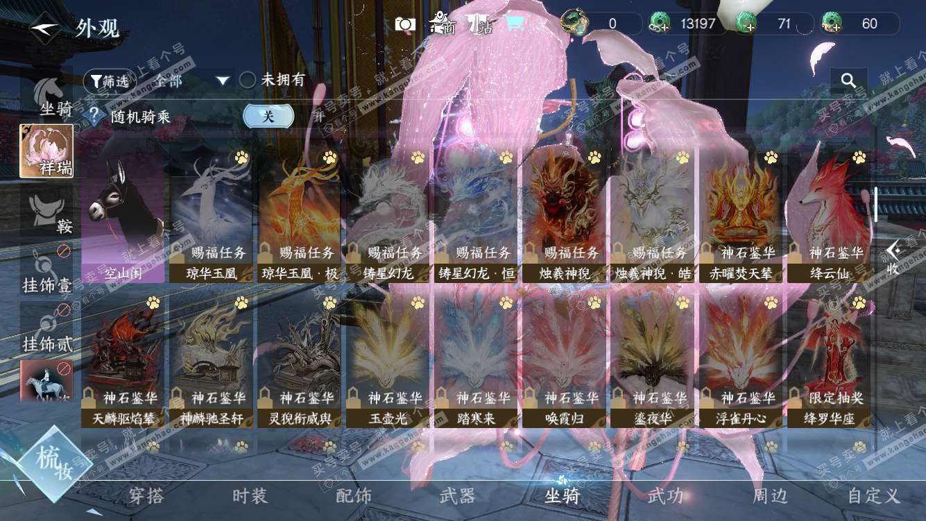 NSH328020逆水寒手游账号详情图33 NSH328020逆水寒手游账号详情图33