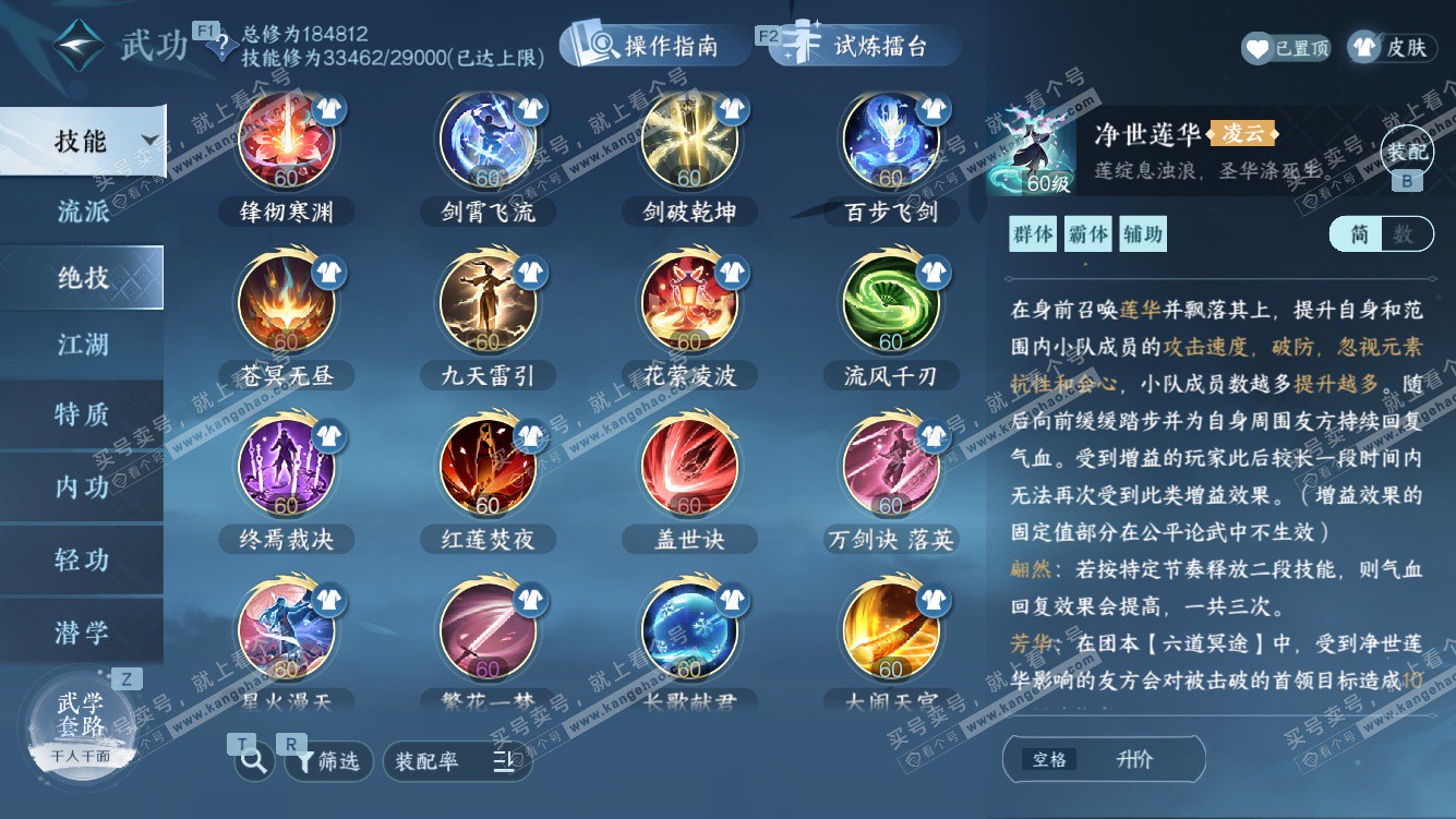 NSH328020逆水寒手游账号详情图38 NSH328020逆水寒手游账号详情图38