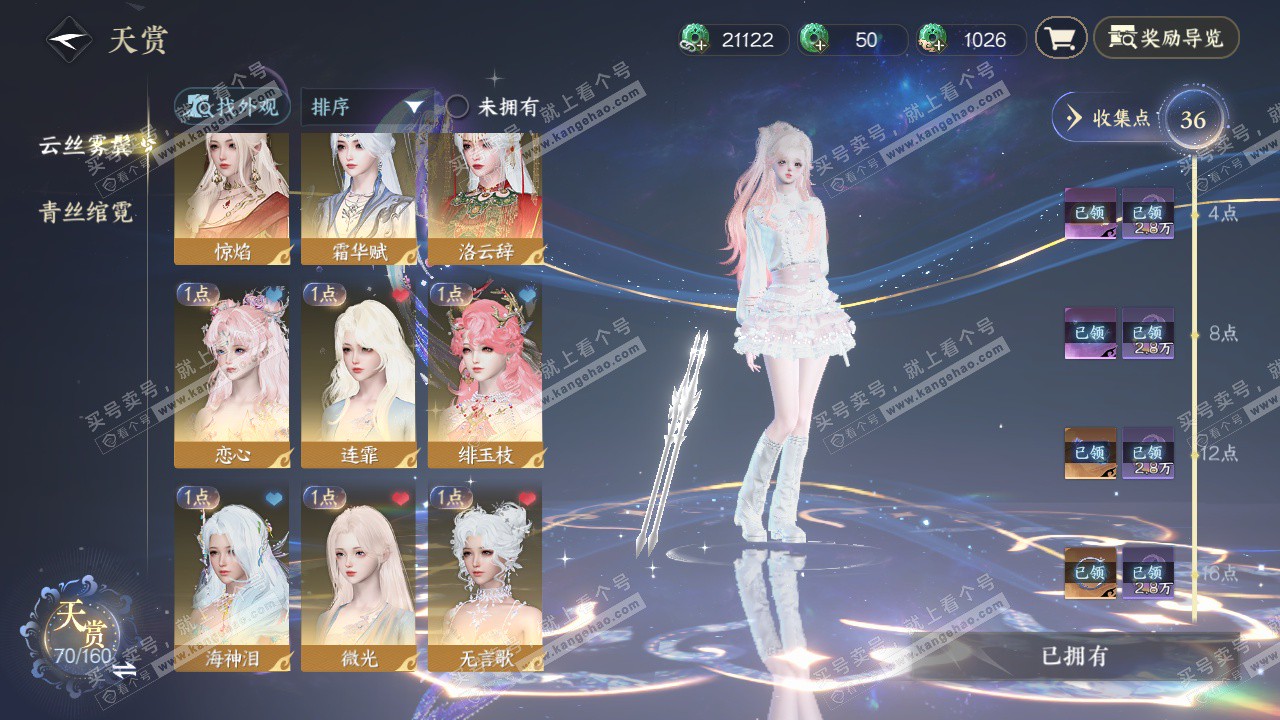 NSH328019逆水寒手游账号详情图7 NSH328019逆水寒手游账号详情图7