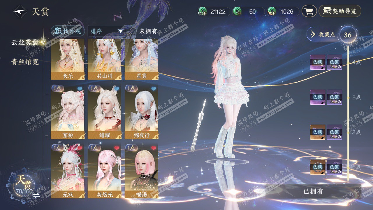 NSH328019逆水寒手游账号详情图8 NSH328019逆水寒手游账号详情图8