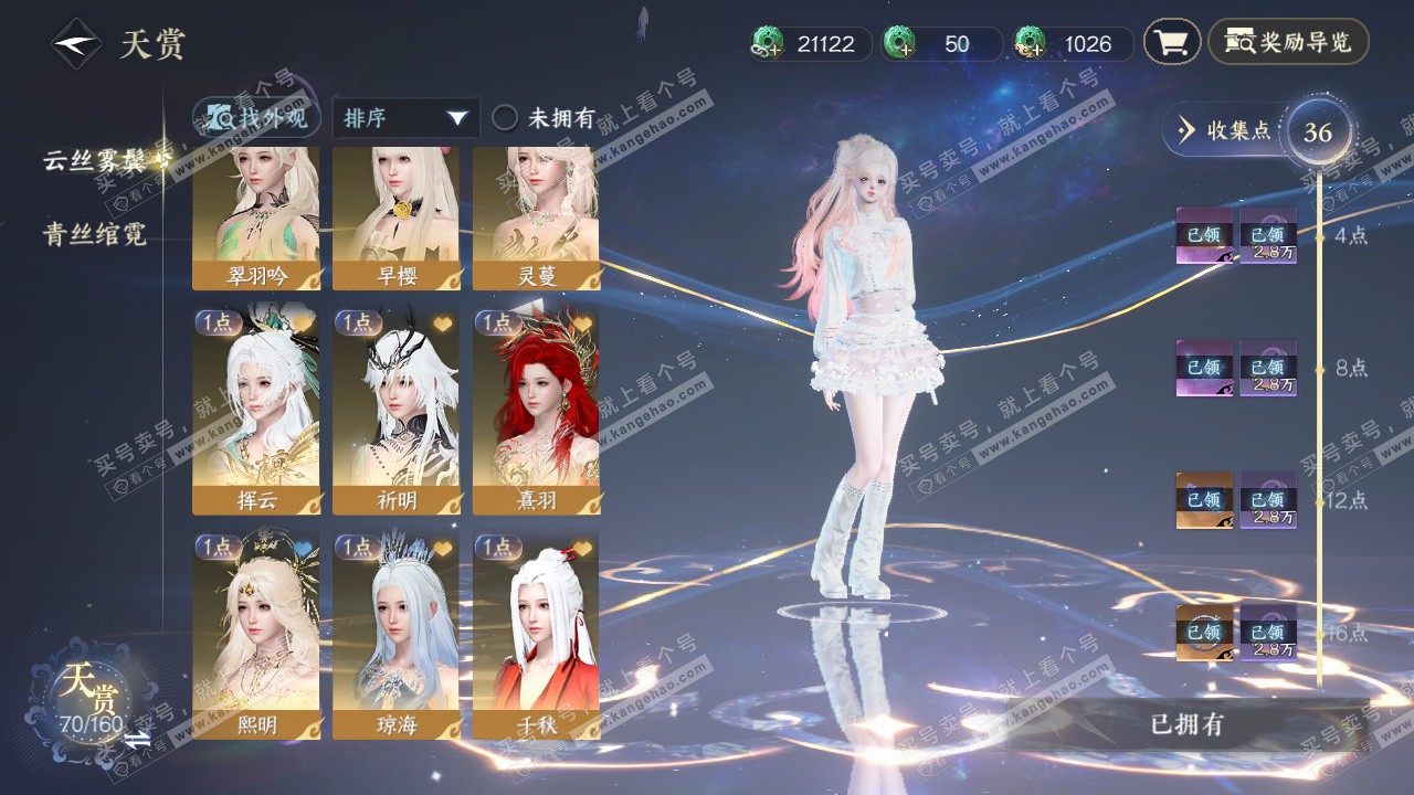 NSH328019逆水寒手游账号详情图9 NSH328019逆水寒手游账号详情图9