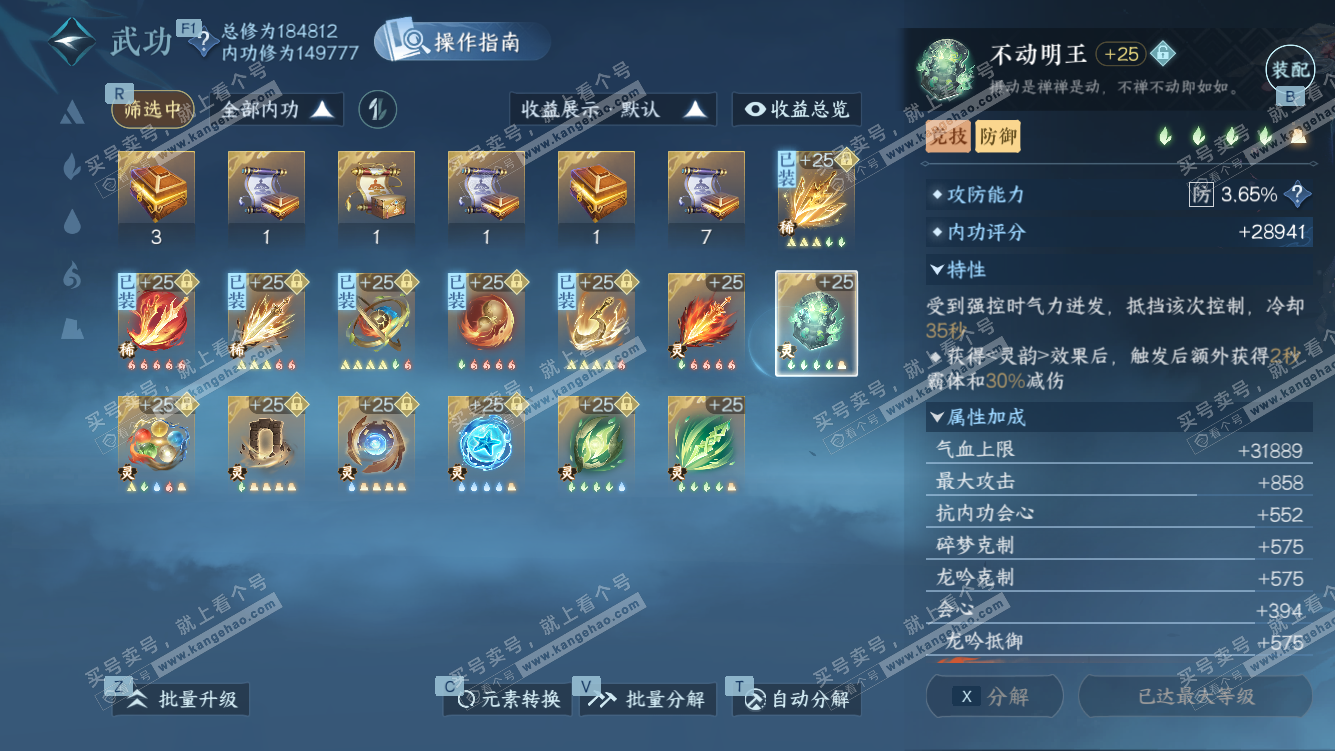 NSH328020逆水寒手游账号详情图41 NSH328020逆水寒手游账号详情图41