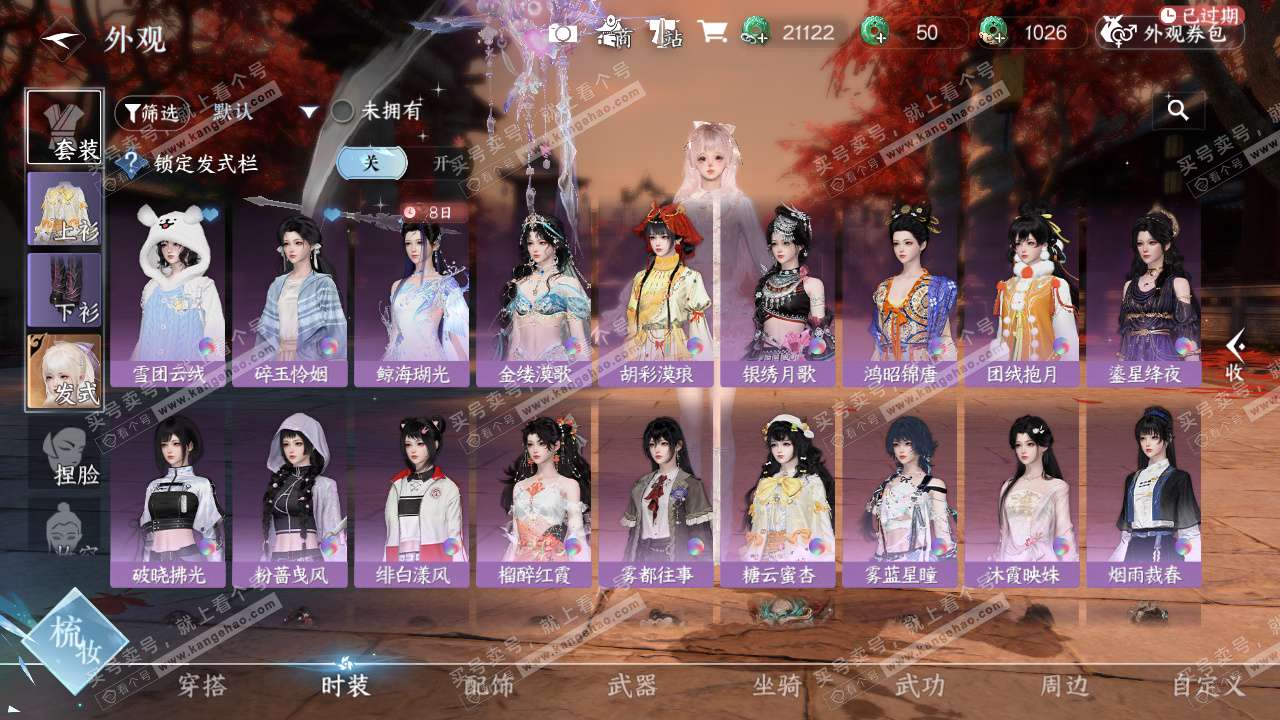 NSH328019逆水寒手游账号详情图28 NSH328019逆水寒手游账号详情图28