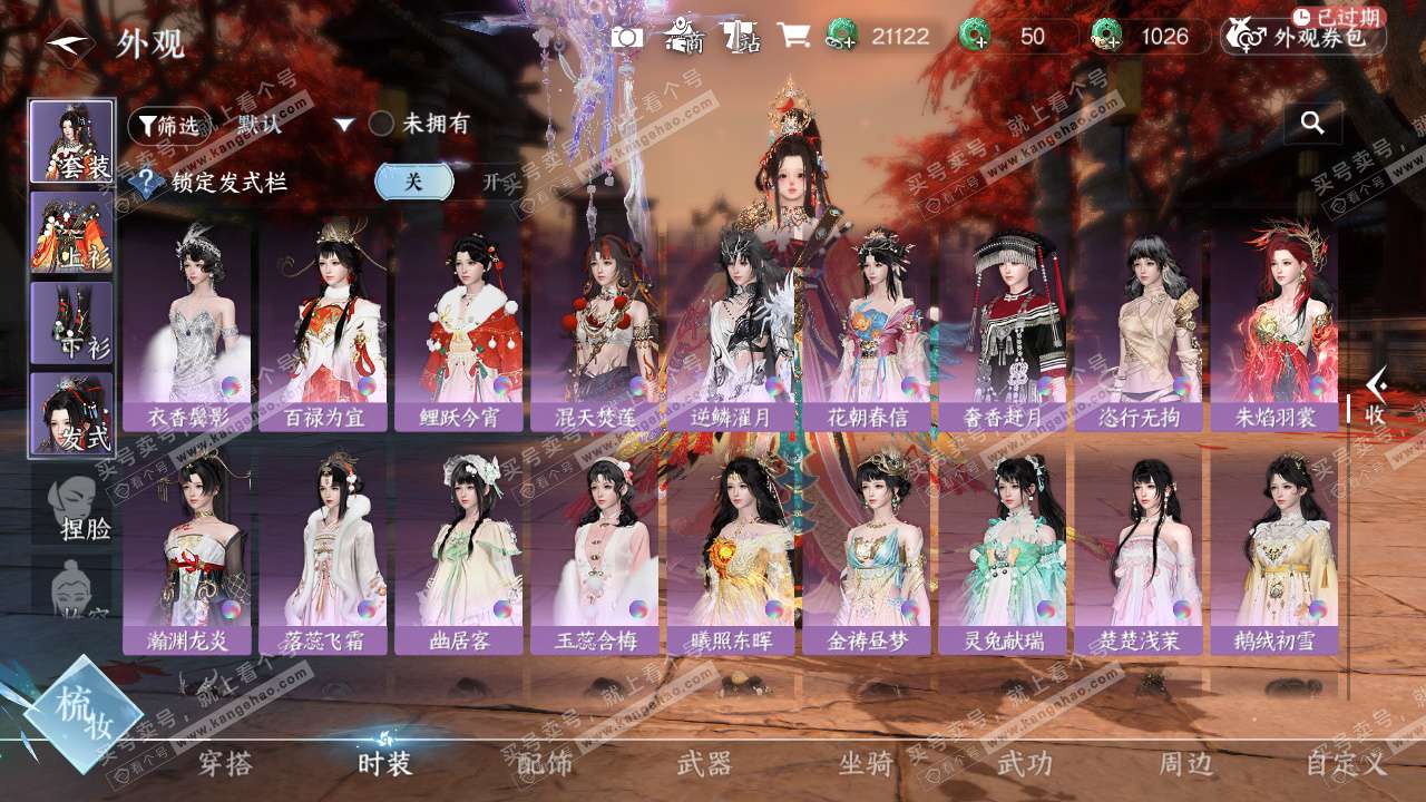 NSH328019逆水寒手游账号详情图39 NSH328019逆水寒手游账号详情图39