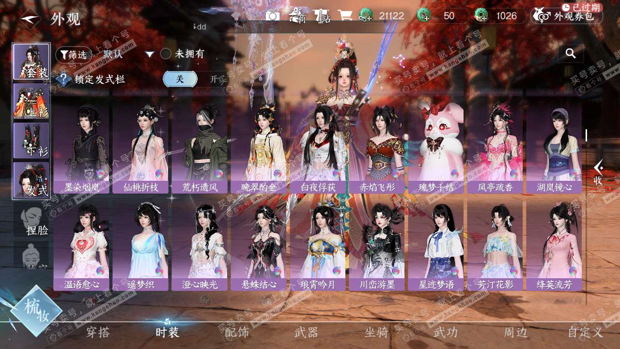 NSH328019逆水寒手游账号详情图35 NSH328019逆水寒手游账号详情图35