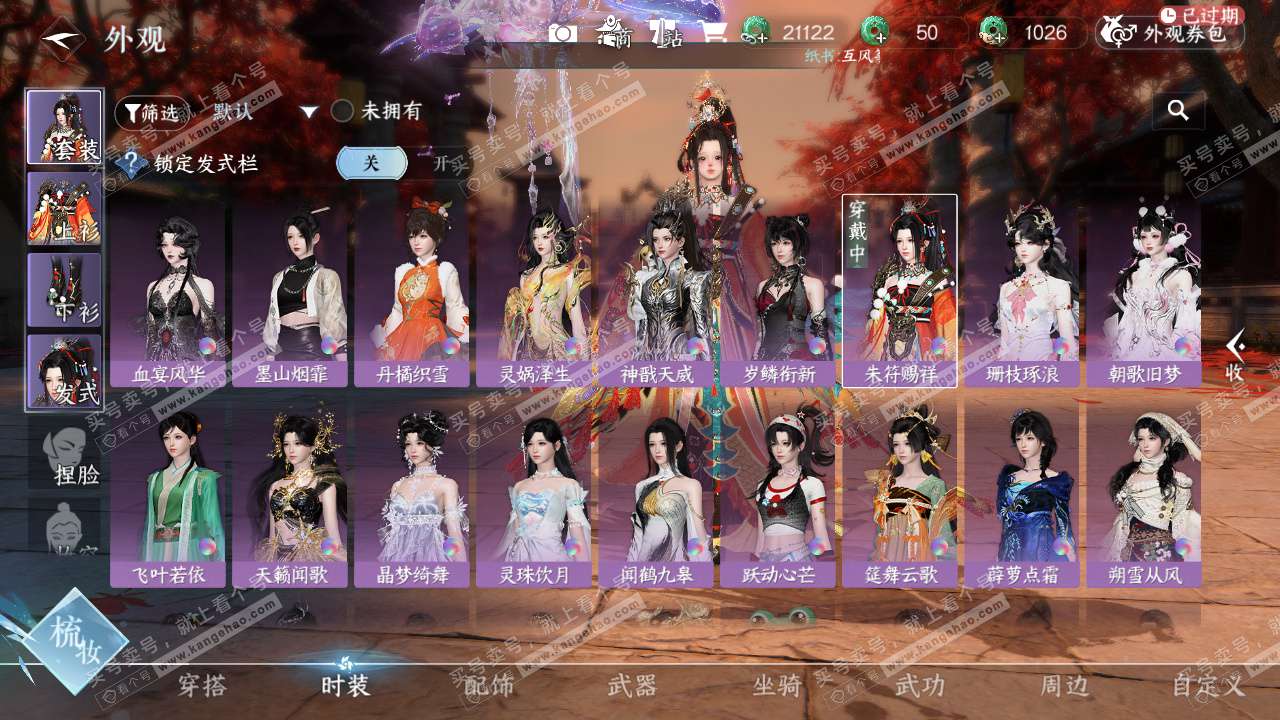 NSH328019逆水寒手游账号详情图33 NSH328019逆水寒手游账号详情图33