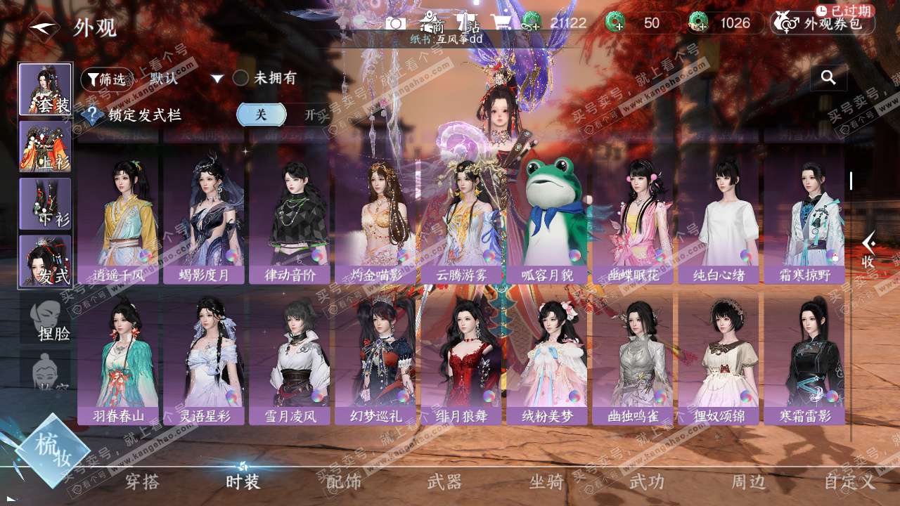 NSH328019逆水寒手游账号详情图34 NSH328019逆水寒手游账号详情图34