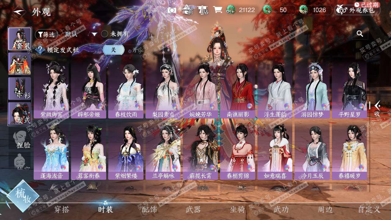 NSH328019逆水寒手游账号详情图38 NSH328019逆水寒手游账号详情图38