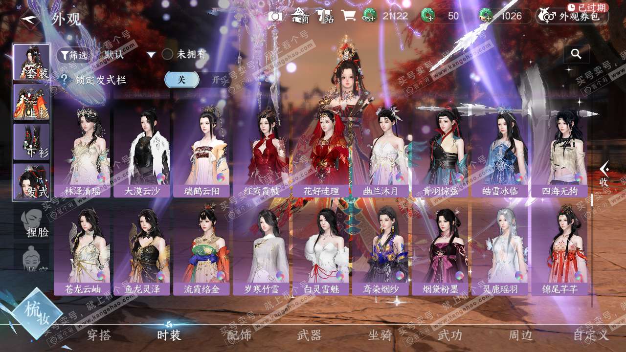 NSH328019逆水寒手游账号详情图41 NSH328019逆水寒手游账号详情图41