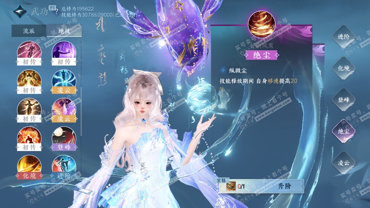 NSH328019逆水寒手游账号详情图55 NSH328019逆水寒手游账号详情图55