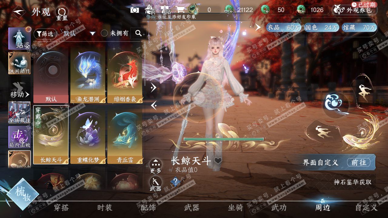 NSH328019逆水寒手游账号详情图51 NSH328019逆水寒手游账号详情图51