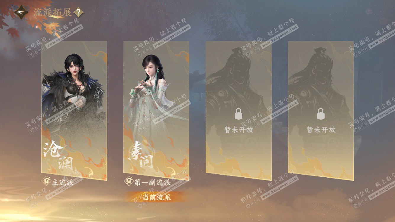 NSH328020逆水寒手游账号详情图59 NSH328020逆水寒手游账号详情图59