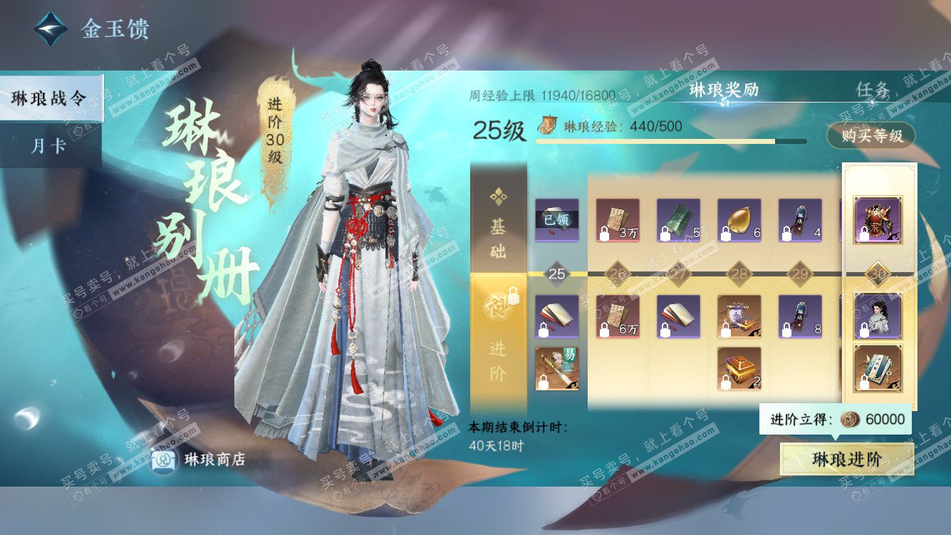 NSH328020逆水寒手游账号详情图57 NSH328020逆水寒手游账号详情图57