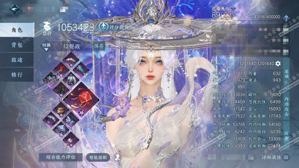 逆水寒手游账号逐中原东京梦华官服 东京梦华 女沧澜/素问 评分105w 累充称号卧看千山 衣品36w 国色5w 馆藏20w  25颗已用天赏+3转盘外观【1副本发】白夜拂雪【3转盘外观】霜华赋-微光-鱼龙潜渊【11天赏发饰...