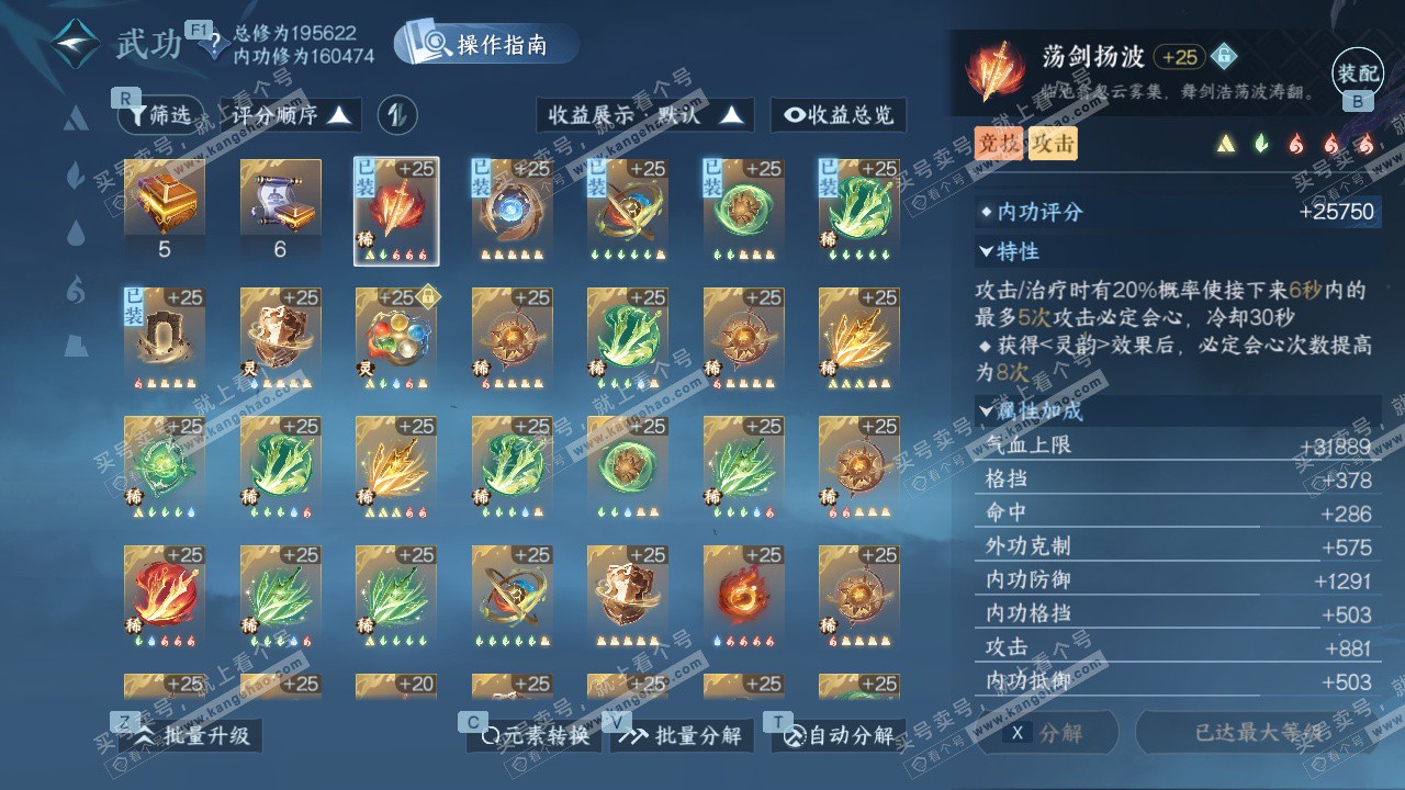 NSH328019逆水寒手游账号详情图58 NSH328019逆水寒手游账号详情图58