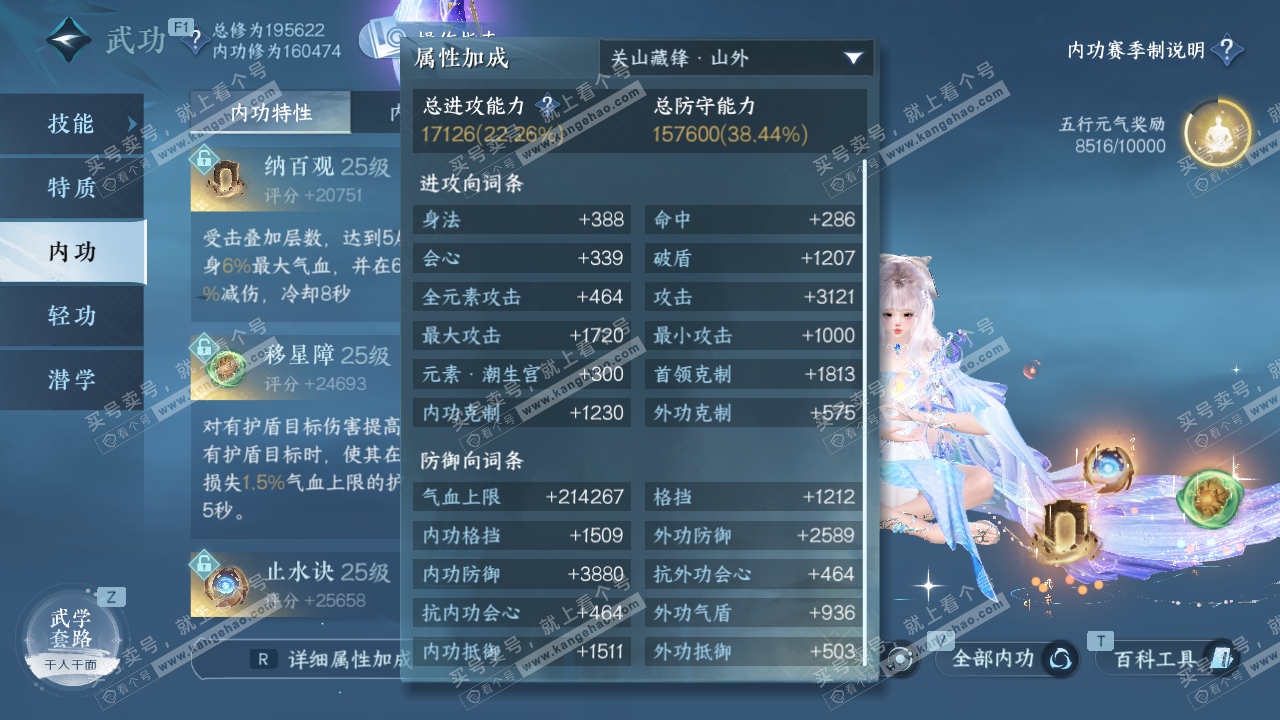 NSH328019逆水寒手游账号详情图57 NSH328019逆水寒手游账号详情图57