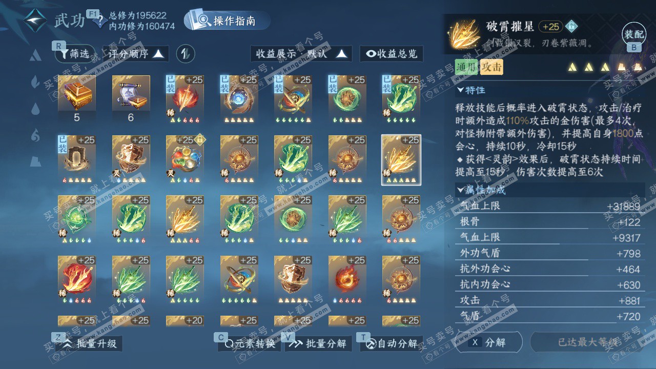 NSH328019逆水寒手游账号详情图69 NSH328019逆水寒手游账号详情图69