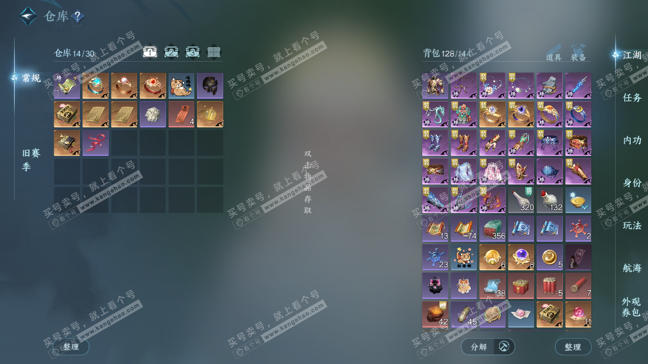 NSH328018逆水寒手游账号详情图3 NSH328018逆水寒手游账号详情图3