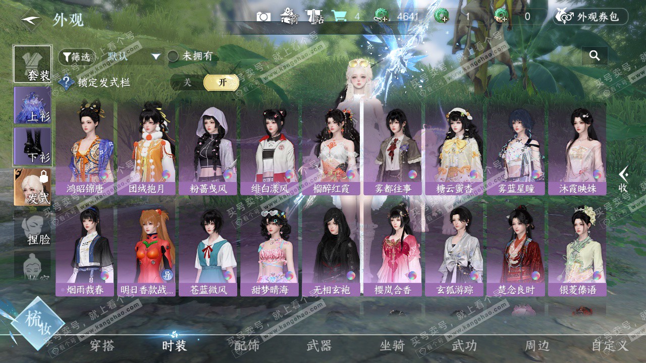 NSH328018逆水寒手游账号详情图10 NSH328018逆水寒手游账号详情图10