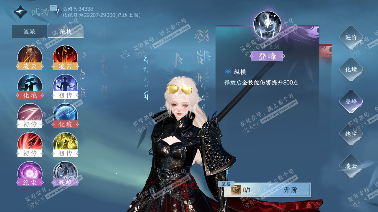 NSH328018逆水寒手游账号详情图23 NSH328018逆水寒手游账号详情图23