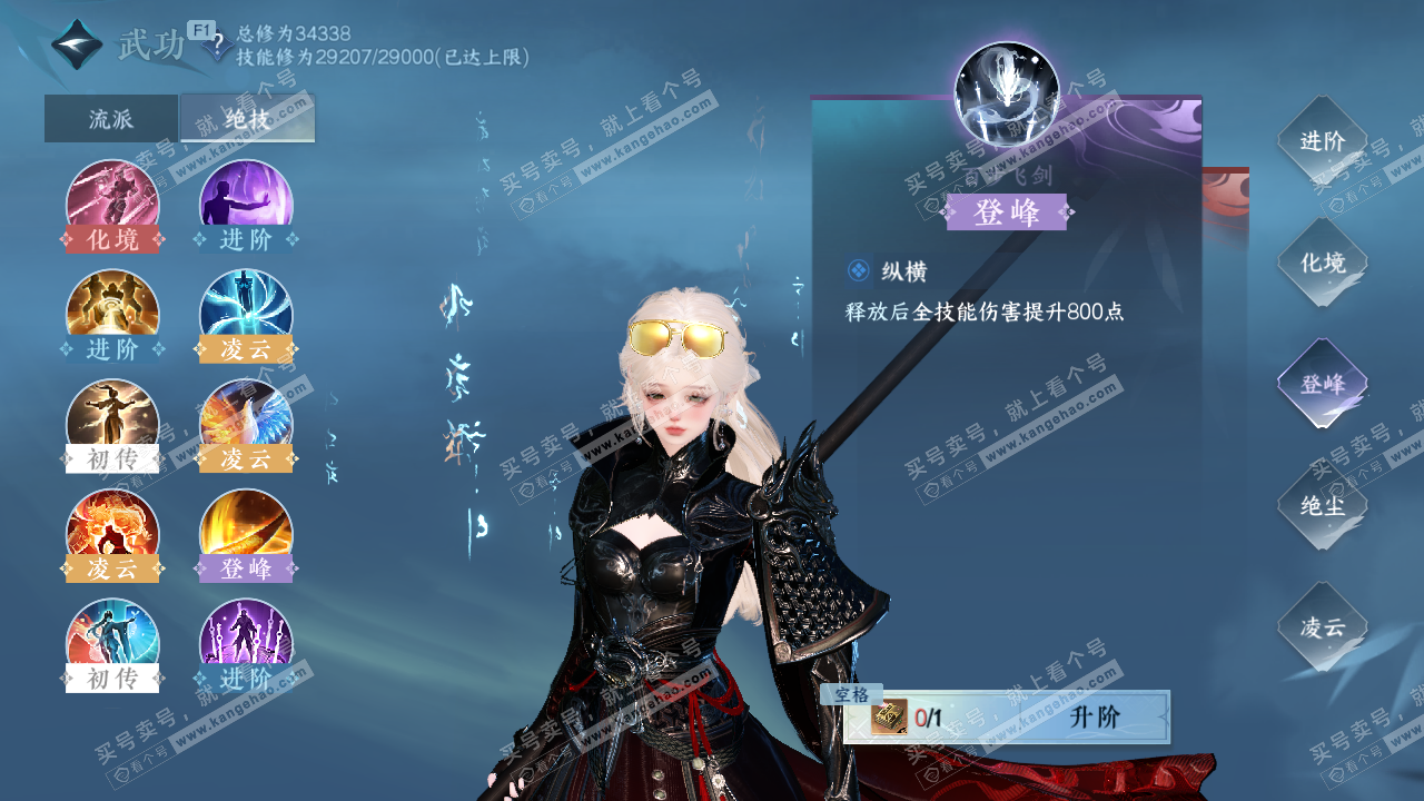 NSH328018逆水寒手游账号详情图24 NSH328018逆水寒手游账号详情图24