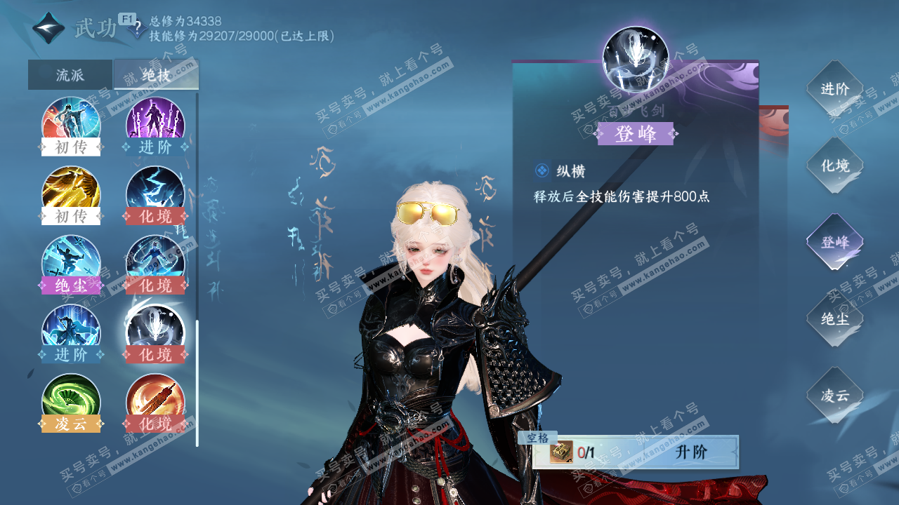 NSH328018逆水寒手游账号详情图25 NSH328018逆水寒手游账号详情图25