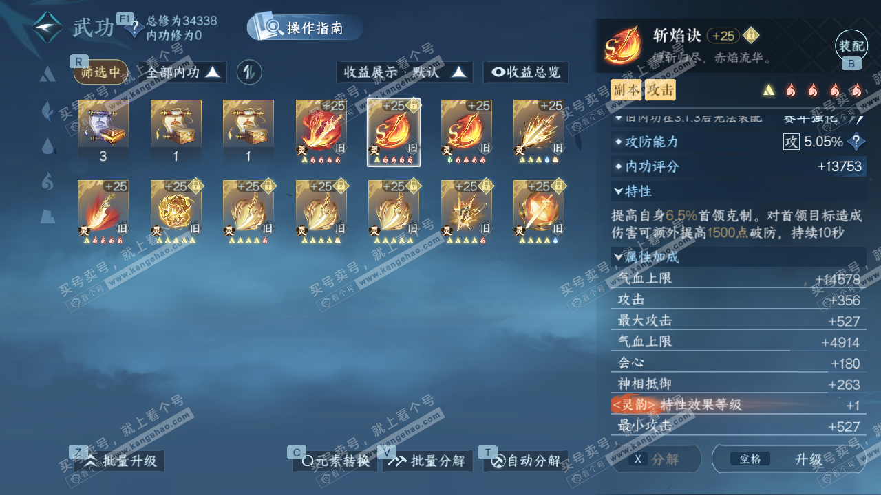 NSH328018逆水寒手游账号详情图27 NSH328018逆水寒手游账号详情图27