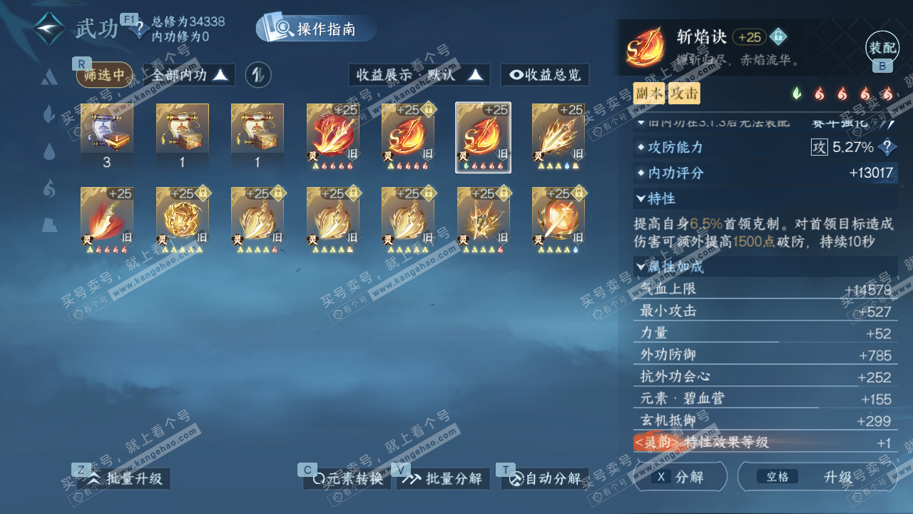 NSH328018逆水寒手游账号详情图28 NSH328018逆水寒手游账号详情图28