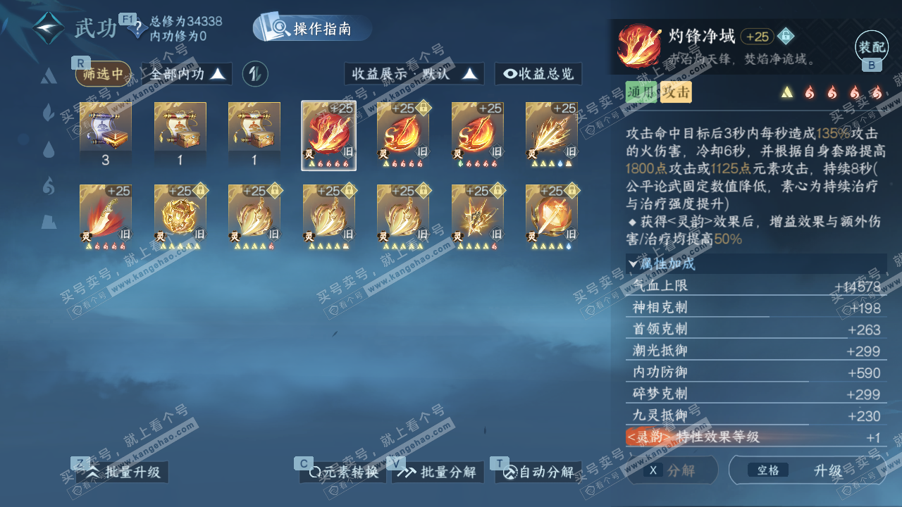 NSH328018逆水寒手游账号详情图26 NSH328018逆水寒手游账号详情图26