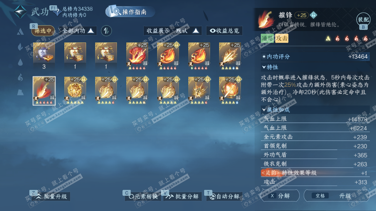 NSH328018逆水寒手游账号详情图30 NSH328018逆水寒手游账号详情图30