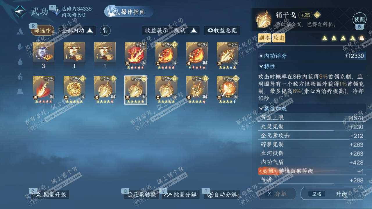 NSH328018逆水寒手游账号详情图33 NSH328018逆水寒手游账号详情图33