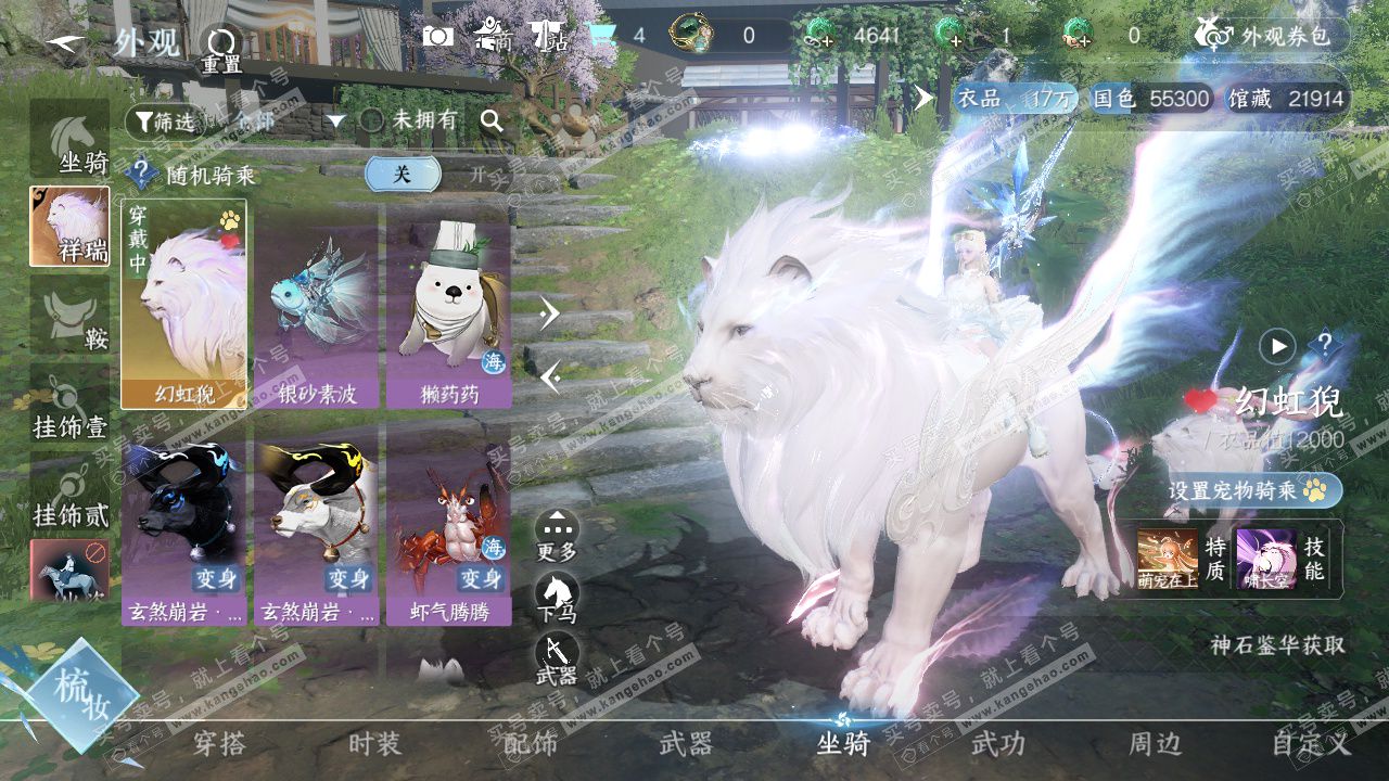 NSH328018逆水寒手游账号详情图22 NSH328018逆水寒手游账号详情图22