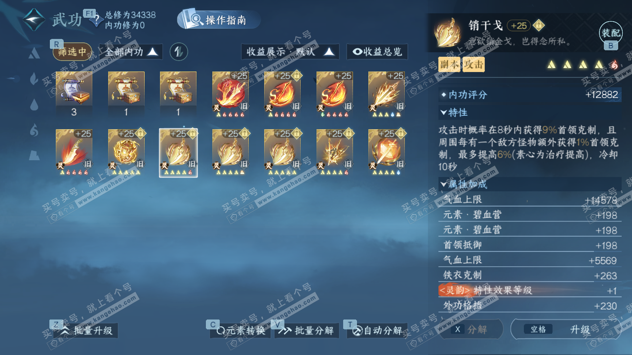 NSH328018逆水寒手游账号详情图32 NSH328018逆水寒手游账号详情图32