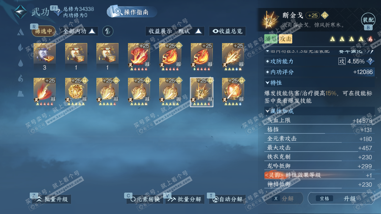 NSH328018逆水寒手游账号详情图35 NSH328018逆水寒手游账号详情图35