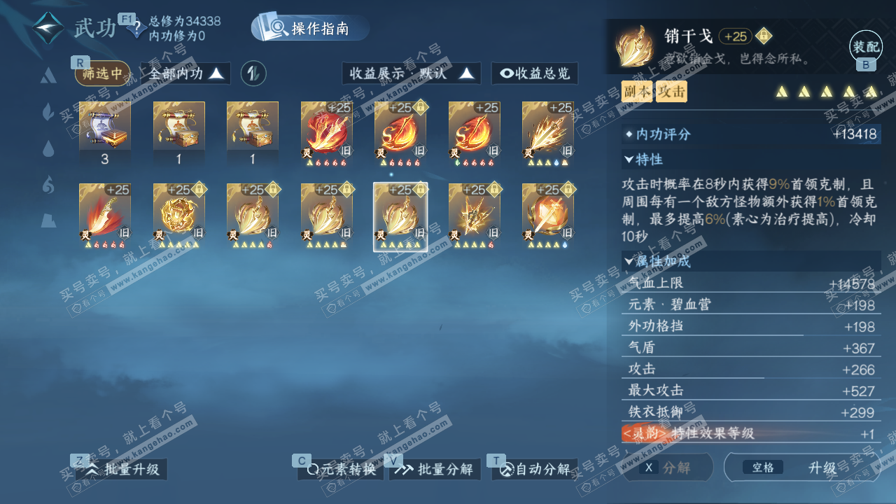 NSH328018逆水寒手游账号详情图34 NSH328018逆水寒手游账号详情图34