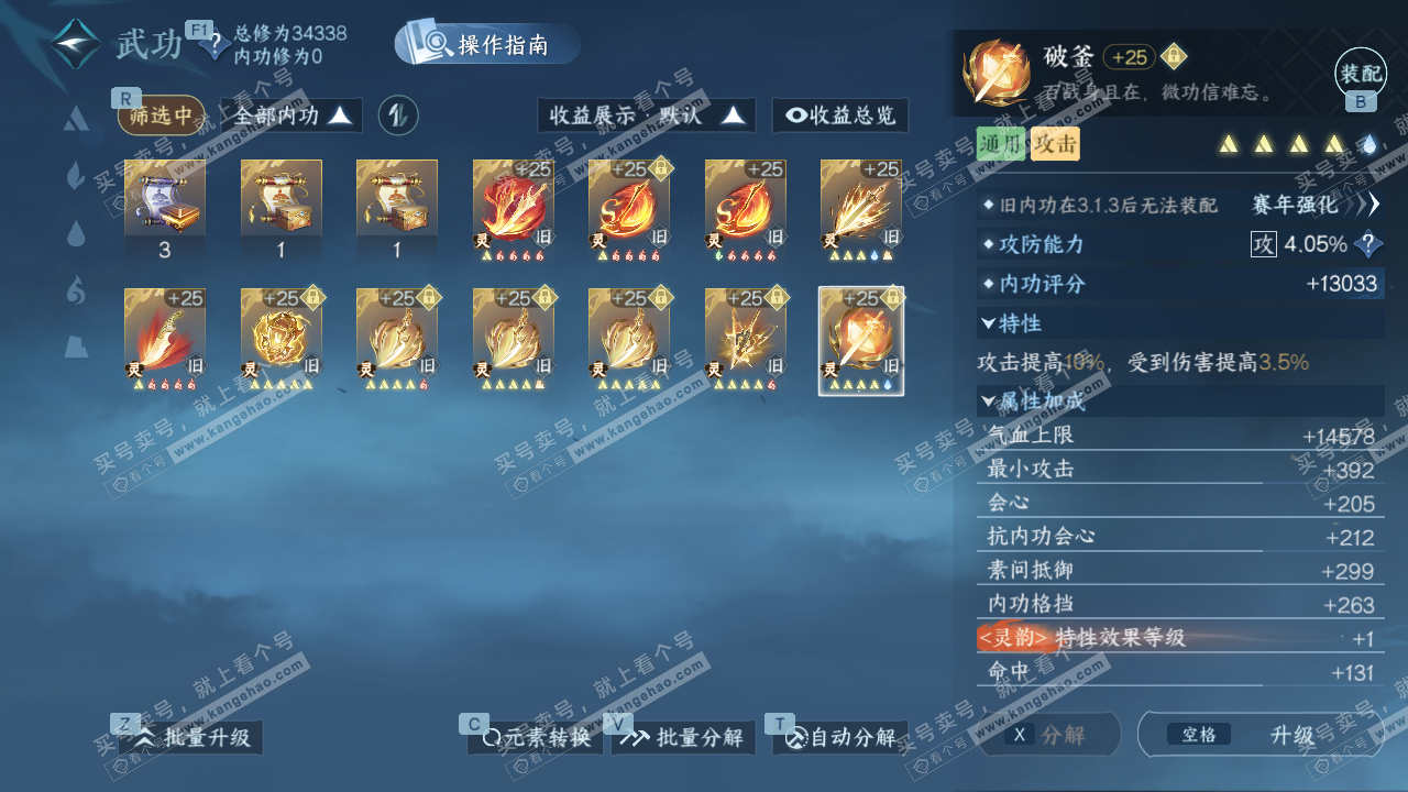 NSH328018逆水寒手游账号详情图36 NSH328018逆水寒手游账号详情图36